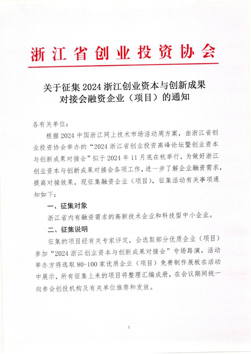 征集通知_00_副本.jpg