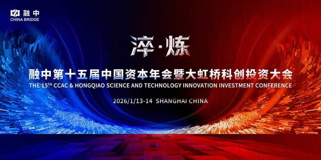 2026年会第二次宣传A_01-cmpr-cmpr.jpg
