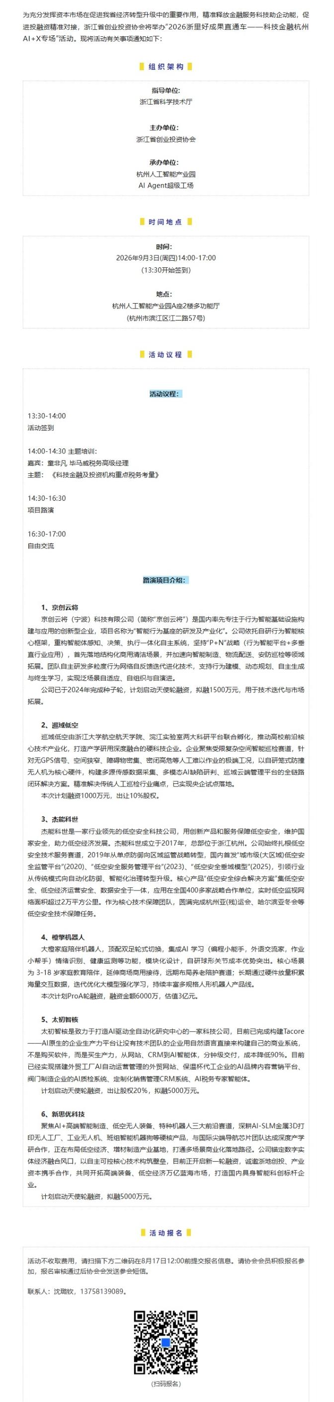 屏幕截图_25-8-2026_165847_mp.weixin.qq.com.jpeg