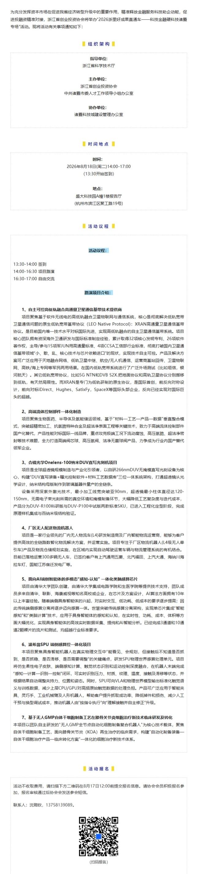 屏幕截图_25-8-2026_173039_mp.weixin.qq.com.jpeg